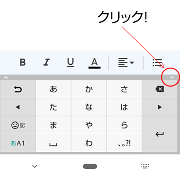 マイクマークを表示させるには